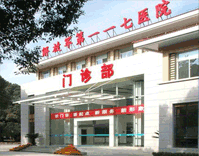 杭州市117医院