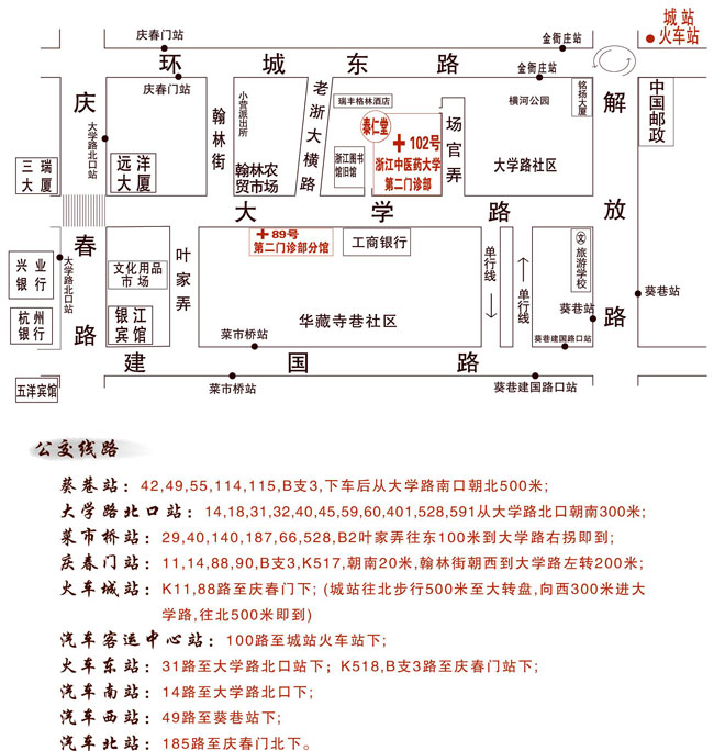 杭州泰仁堂中医门诊部地理位置和乘车线路图